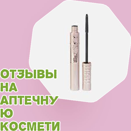 Аптечное средство для ресниц
