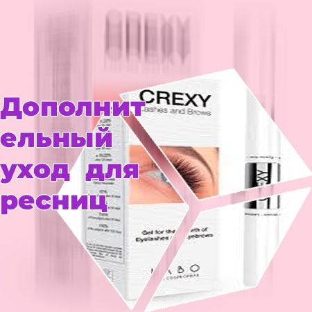 Аптечный уход для ресниц